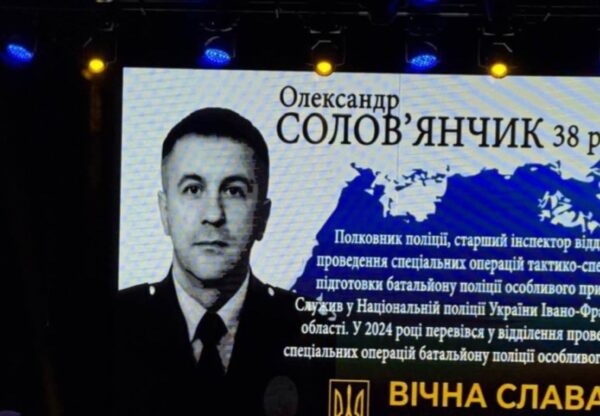 Полковник поліції з Прикарпаття: посмертна нагорода Президента