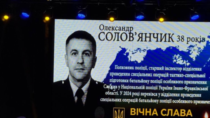 Полковник поліції з Прикарпаття: посмертна нагорода Президента 2
