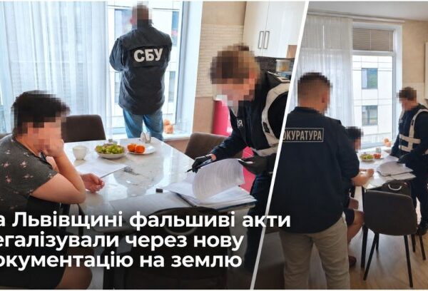 UA Finansy 64 Львівщина: 1,5 га землі громади – як не втратити інвестиції