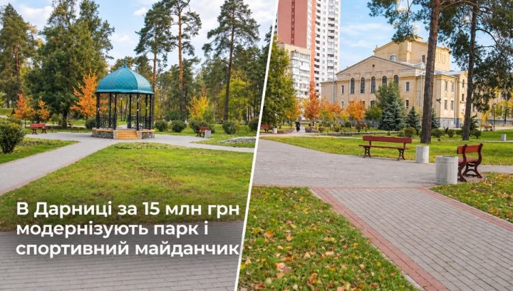 Інвестиції в зелені зони: чи вигідно купувати житло поруч 2