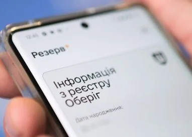 Мобілізація: 65 років – межа перебування в запасі