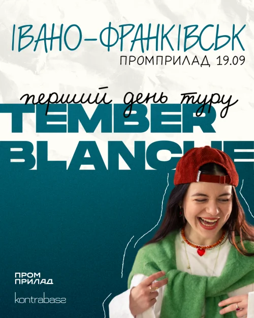 Франківськ 19-20 вересня: 3 події, які не можна пропустити 8 Франківськ 19-20 вересня: 3 події, які не можна пропустити 8