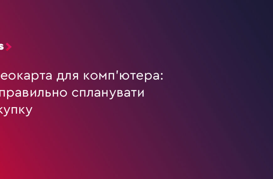 UA Finansy 24 $500+ за відеокарту: чи варта вона того?