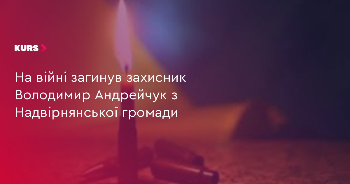 Загинув захисник: 1 герой з Надвірнянщини не повернувся додому 3