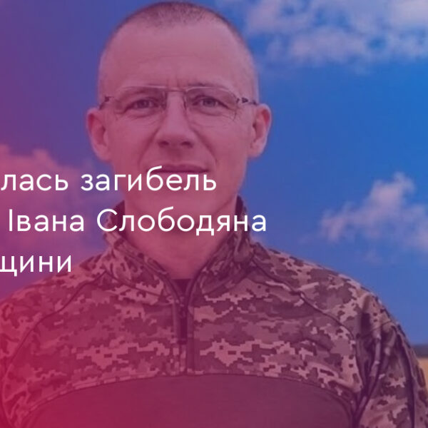 Іван Слободян: Франківщина втратила 1 героя.