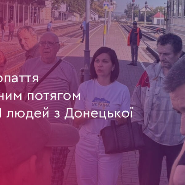 11 евакуйованих з Донеччини прибули на Прикарпаття