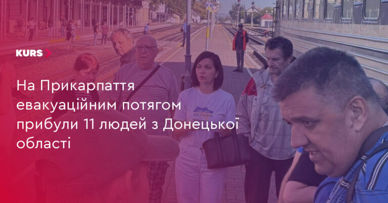 11 евакуйованих з Донеччини прибули на Прикарпаття 5 11 евакуйованих з Донеччини прибули на Прикарпаття 5