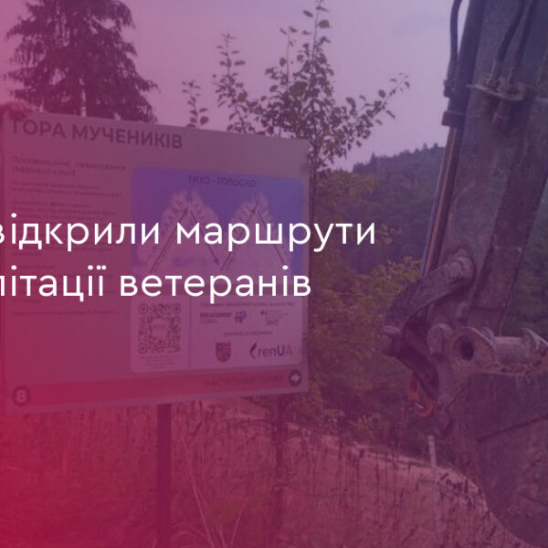 UA Finansy 44 Яремче: 3 реабілітаційні маршрути для ветеранів