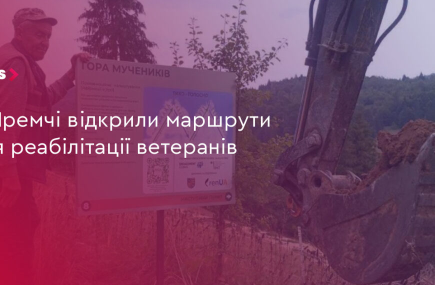 UA Finansy 91 Яремче: 3 реабілітаційні маршрути для ветеранів