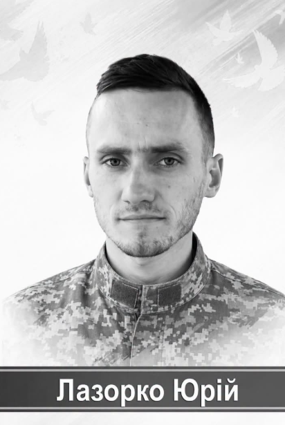 1 герой загинув: захисник з Городенківщини Юрій Лазорко 3