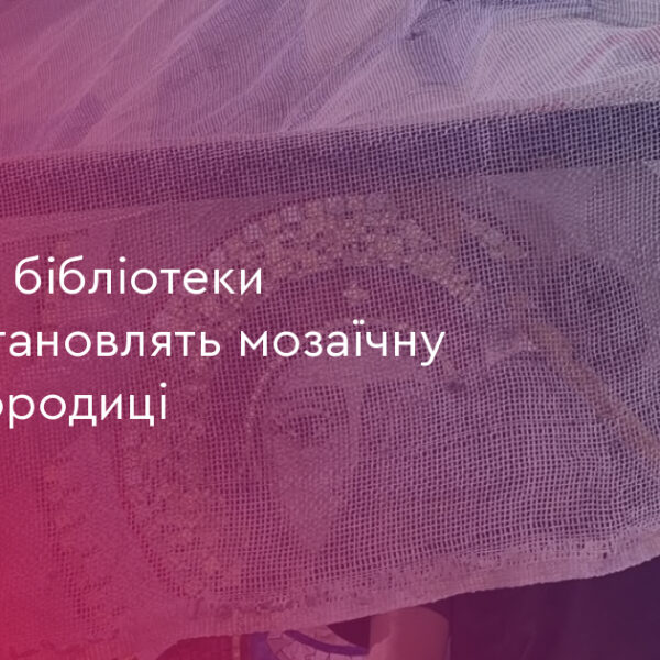 Івано-Франківськ: ікона Богородиці на бібліотеці ІФНМУ