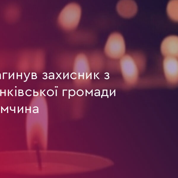 Василь Симчина: Франківщина втратила захисника