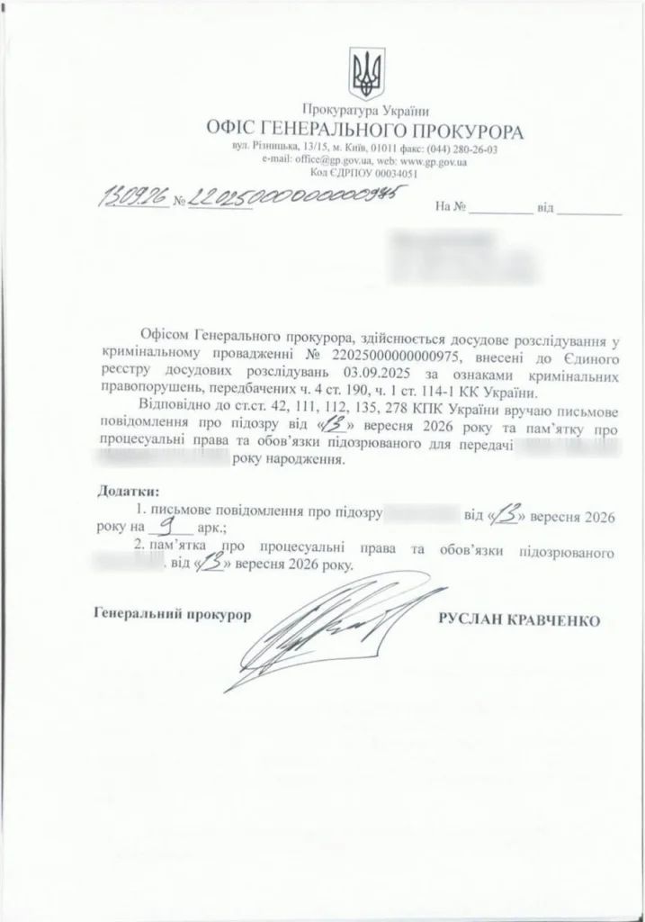Директор НАБУ під підозрою: що далі? 6 Директор НАБУ під підозрою: що далі? 6