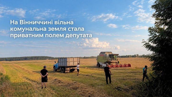 Вінниця: 85 га комунальної землі - інвестиційна перспектива? 2
