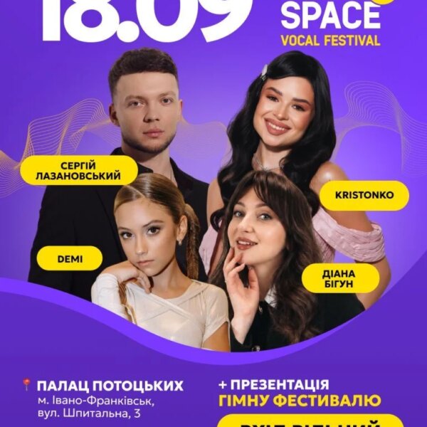 UA Finansy 61 Open Space-2026: Франківськ готує вокальний фестиваль