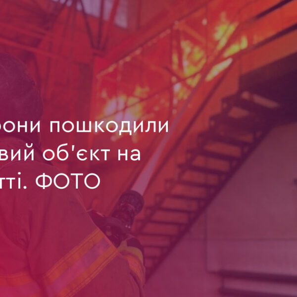 UA Finansy 41 Дрони атакували об’єкт на Прикарпатті: збитки оцінюють