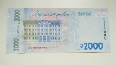 2000 грн: нова банкнота в обігу в Україні 7