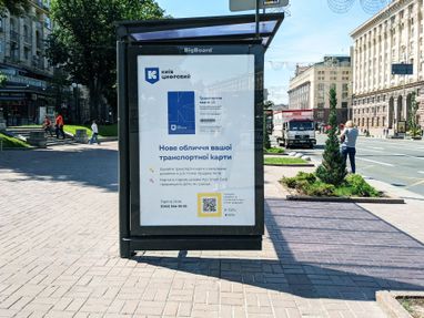 Київ Цифровий: 3000 паркомісць для водіїв з інвалідністю