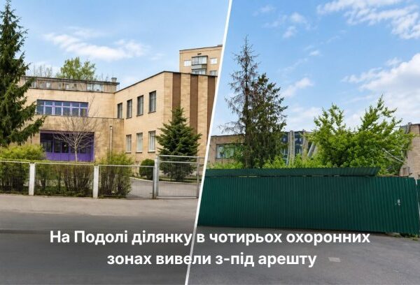 Арешт знято: інвестиції в історичний Поділ