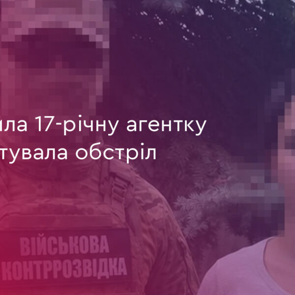 17-річна агентка РФ готувала обстріл Дніпра: СБУ викрила