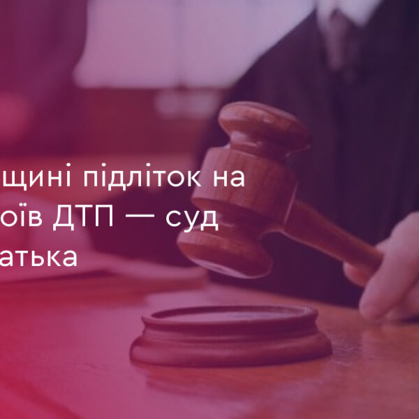ДТП зі скутером: батька підлітка оштрафували на 850 грн