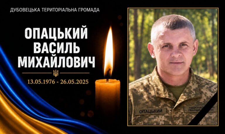Загинув прикарпатець: історія Василя Опацького 16 Загинув прикарпатець: історія Василя Опацького 16