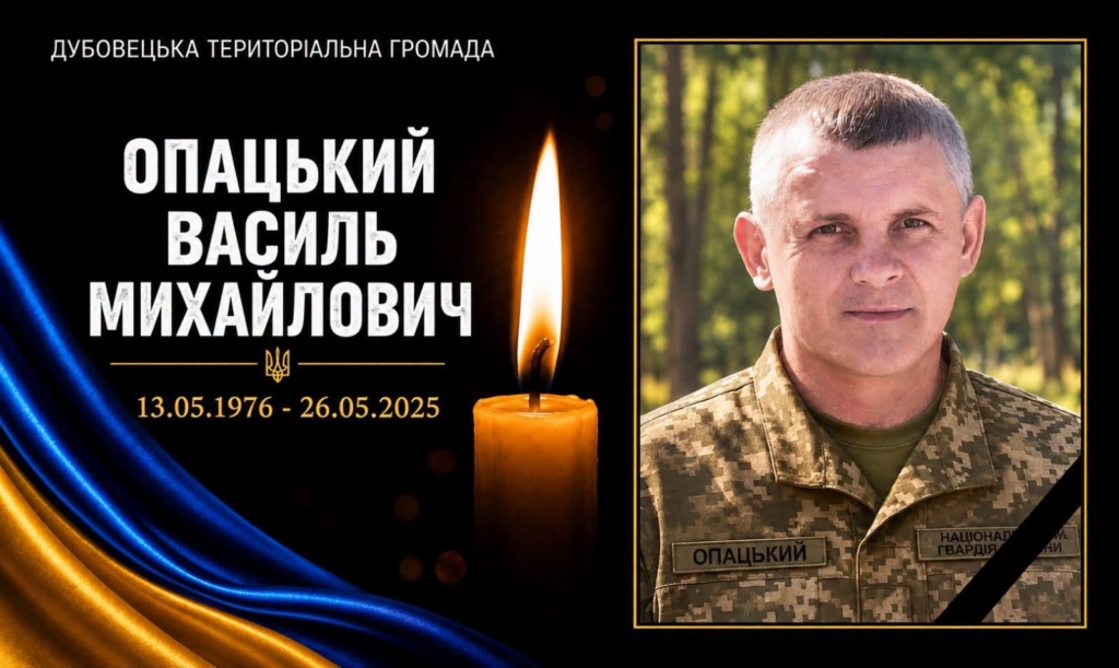 Загинув прикарпатець: історія Василя Опацького 2