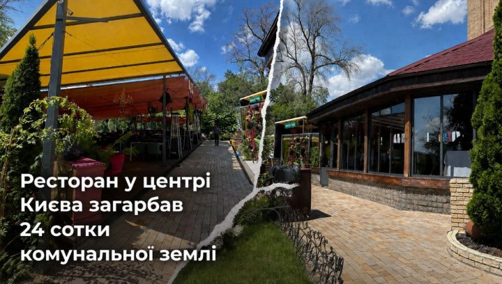 UA Finansy 81 Забудовники Києва: землі, ціни, інвестиції