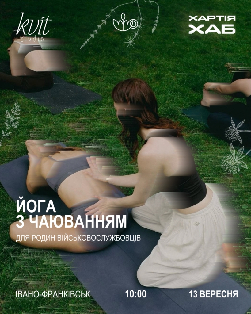Франківськ: 3 події 12-13 вересня для всіх 10 Франківськ: 3 події 12-13 вересня для всіх 10