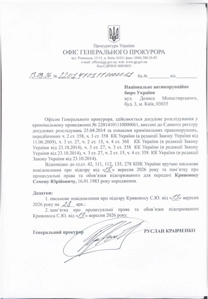 Директор НАБУ під підозрою: що далі? 5 Директор НАБУ під підозрою: що далі? 5