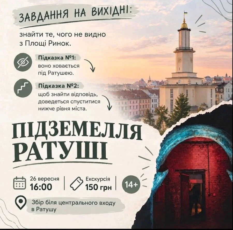 26-27 вересня: 3 події Івано-Франківська на вихідні 11 26-27 вересня: 3 події Івано-Франківська на вихідні 11