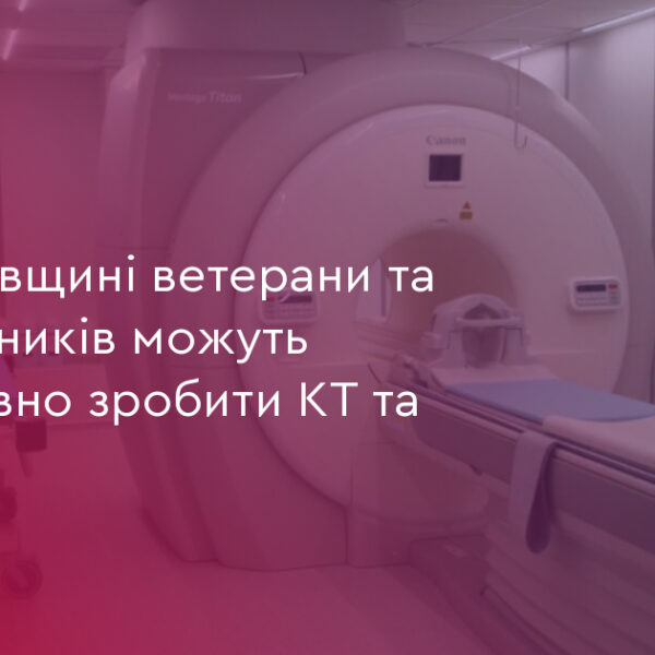 Франківщина: ветерани та діти захисників отримають безкоштовні КТ/МРТ