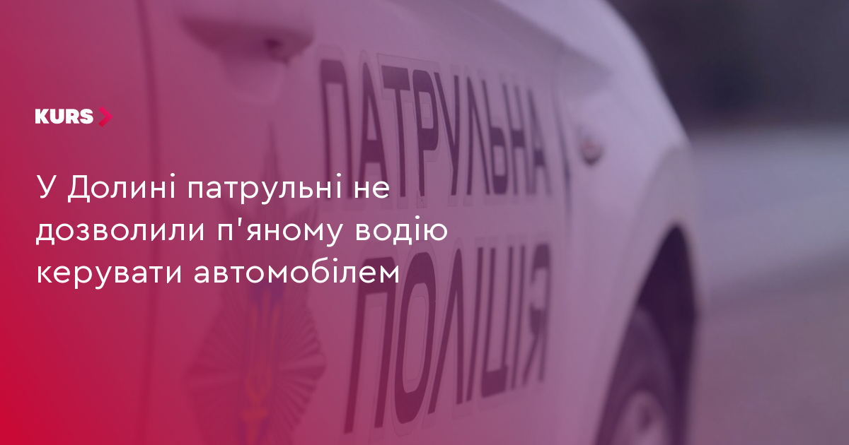 Нетверезий водій намагався сісти за кермо: 0 проміле 3 Нетверезий водій намагався сісти за кермо: 0 проміле 3