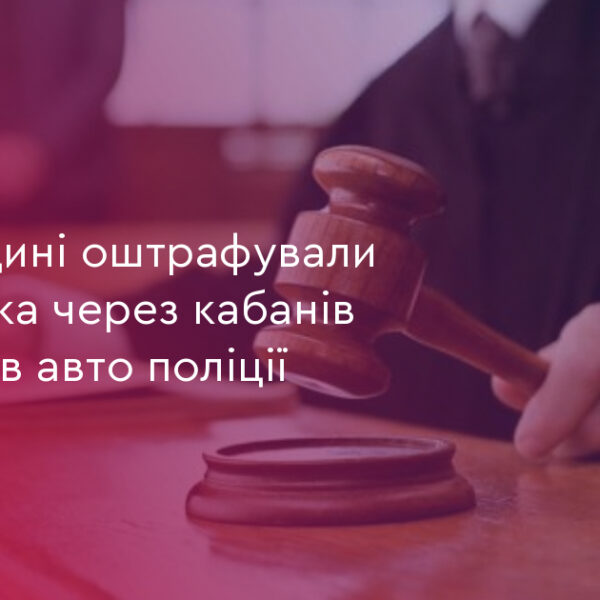 Косівщина: 5000 грн штрафу за ДТП з копитними