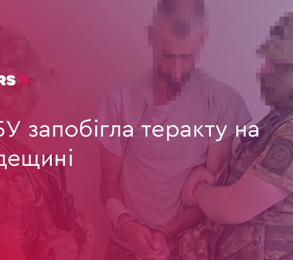СБУ запобігла теракту на Одещині: 5 вибухових пристроїв вилучено