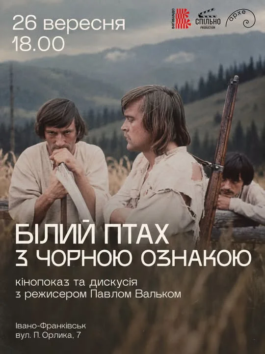 26-27 вересня: 3 події Івано-Франківська на вихідні 13 26-27 вересня: 3 події Івано-Франківська на вихідні 13