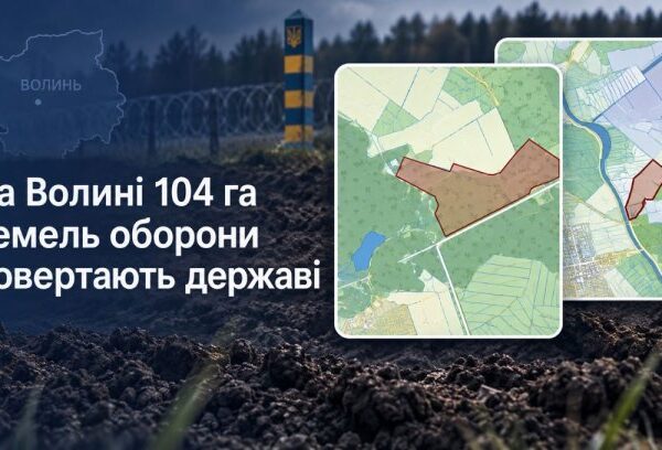 Землі оборони повернуто: інвестиційні можливості на Волині