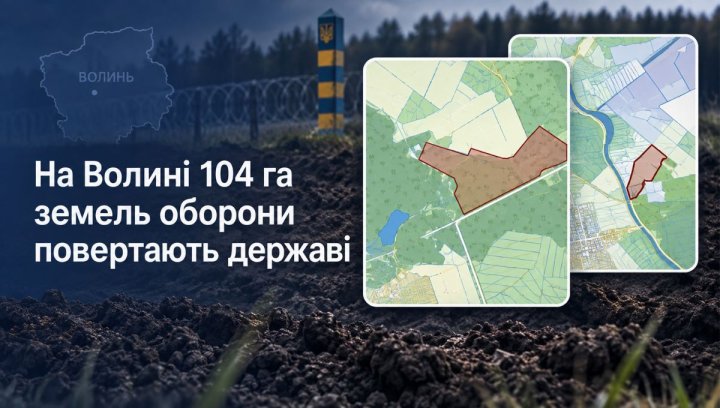 UA Finansy 12 Землі оборони повернуто: інвестиційні можливості на Волині