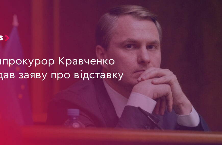 UA Finansy 89 Кравченко подав у відставку: 3 головні причини