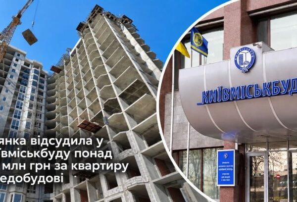 Інвестиції в новобудови: ризики та перспективи