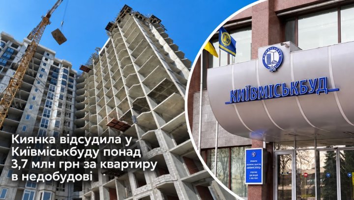 Інвестиції в новобудови: ризики та перспективи 2