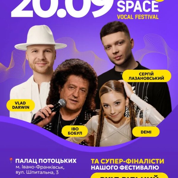 Франківськ 19-20 вересня: 3 події, які не можна пропустити
