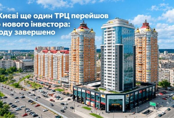 Інвестиції в нерухомість Києва: Smart Plaza Obolon у нових руках