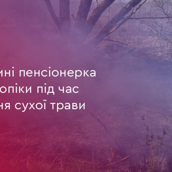Пенсіонерка в Калуші отримала опіки через спалення сухої трави