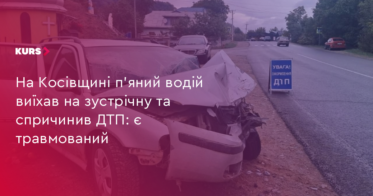 П'яний водій спричинив ДТП на Косівщині: є постраждалий 2 П'яний водій спричинив ДТП на Косівщині: є постраждалий 2