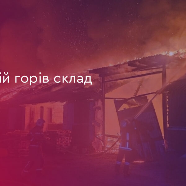Надвірна: горів склад на 2 млн грн