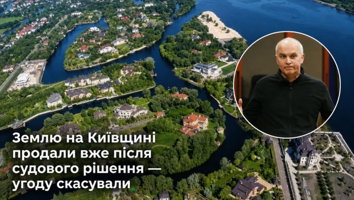 Київщина: 6 га продано. Інвесторам варто знати про&hellip;
