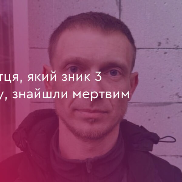 Зниклого 3 тижні тому чоловіка знайшли мертвим у лісі