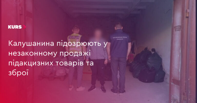 200 тис. грн. конфіскату: калушанин продавав пальне та зброю 12