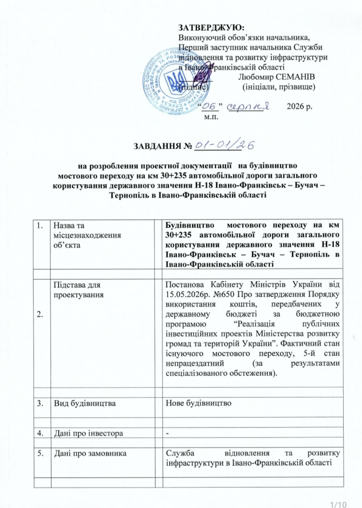 3 млрд грн: У Нижневі збудують новий міст 5